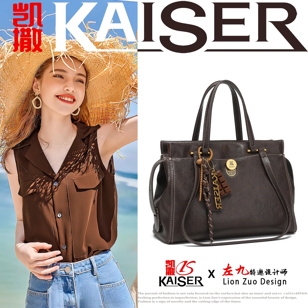 KAISER/凯撒【幽然拿铁】时尚气质大容量单肩包手提包
