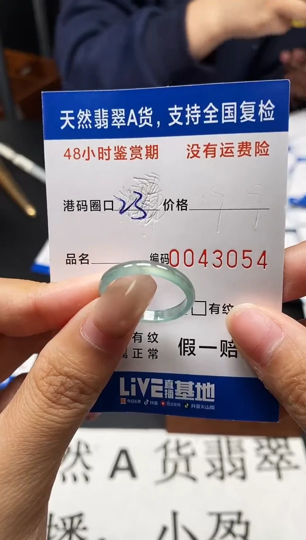 未镶嵌戒指翡翠天然A货翡翠3054