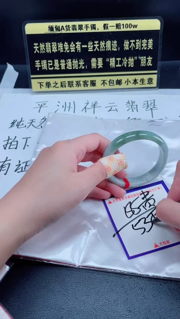 未镶嵌定制翡翠我