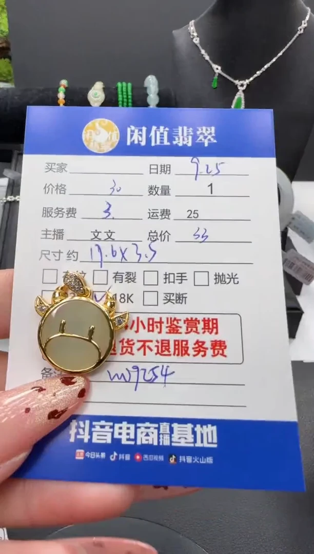 颈饰18K金镶嵌和田玉和田玉吊坠