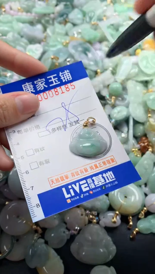 颈饰未镶嵌翡翠8185