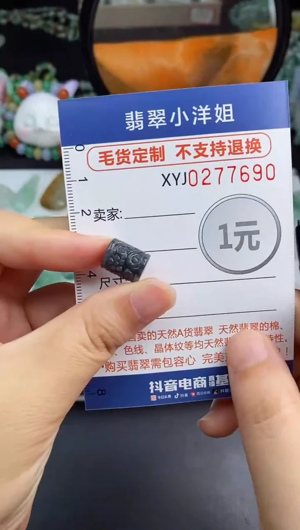 未镶嵌定制翡翠毛货商品/不退换//7690
