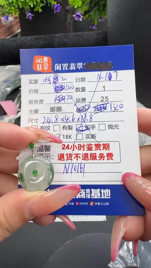 吊坠(不含链)18K金镶嵌翡翠特****红翡翠吊坠