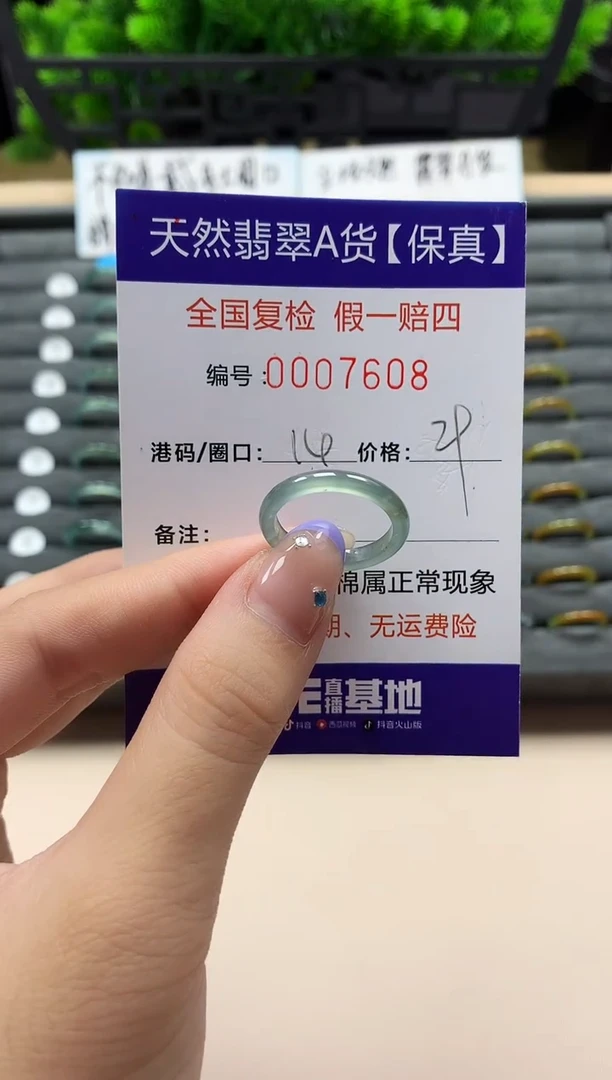 未镶嵌戒指翡翠天然  7608