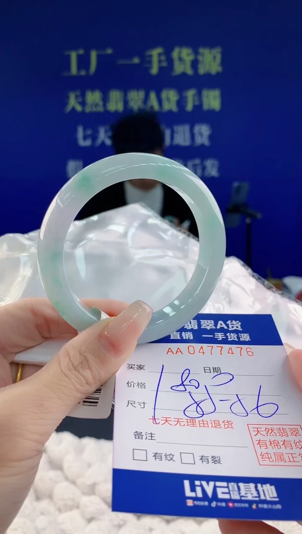 【闪购商品】翡翠手镯未镶嵌76天然A货翡翠