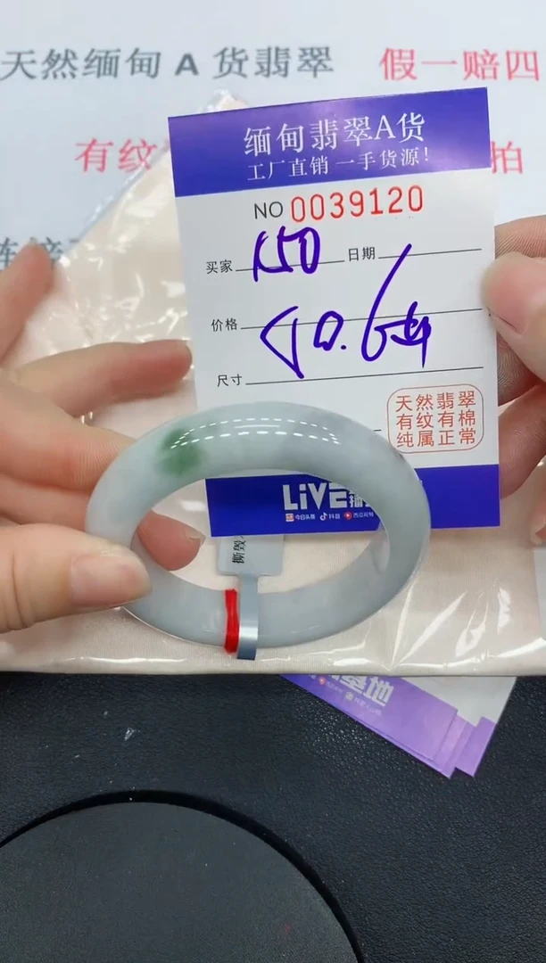 未镶嵌手镯翡翠9120缅甸翡翠手镯