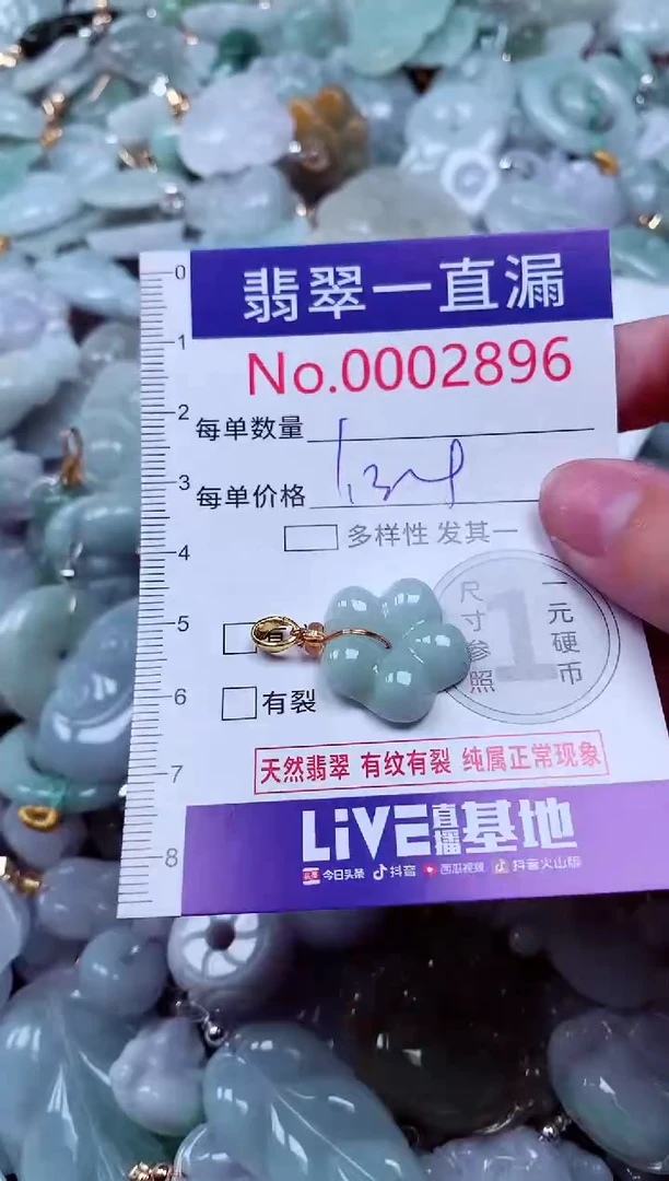 吊坠(不含链)未镶嵌翡翠2896