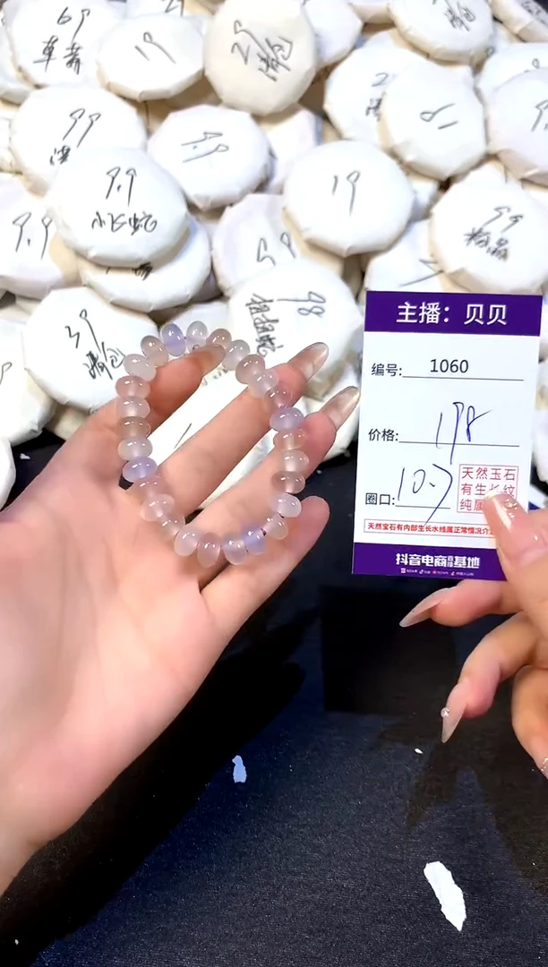 未镶嵌手链玛瑙/玉髓1060