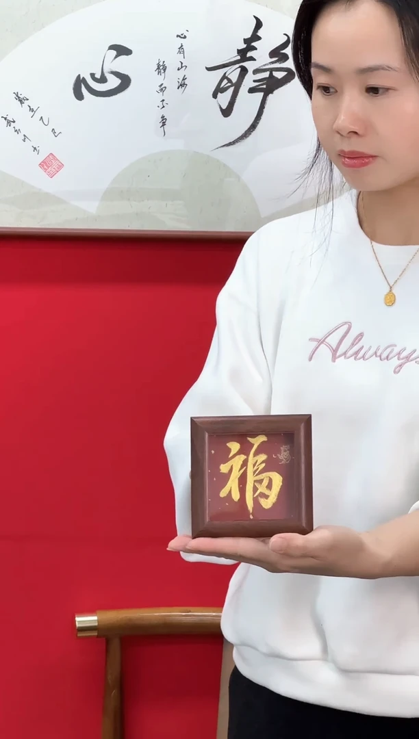 精品掌中宝摆台画框-内容随机
