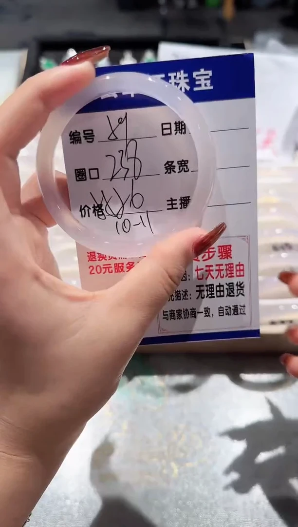 手镯玛瑙/玉髓未镶嵌59-55.56