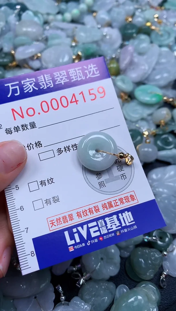 吊坠(不含链)未镶嵌翡翠4159