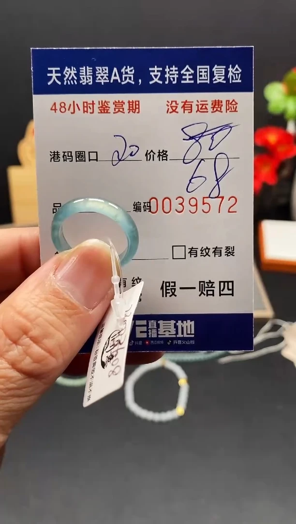 未镶嵌戒指翡翠9572