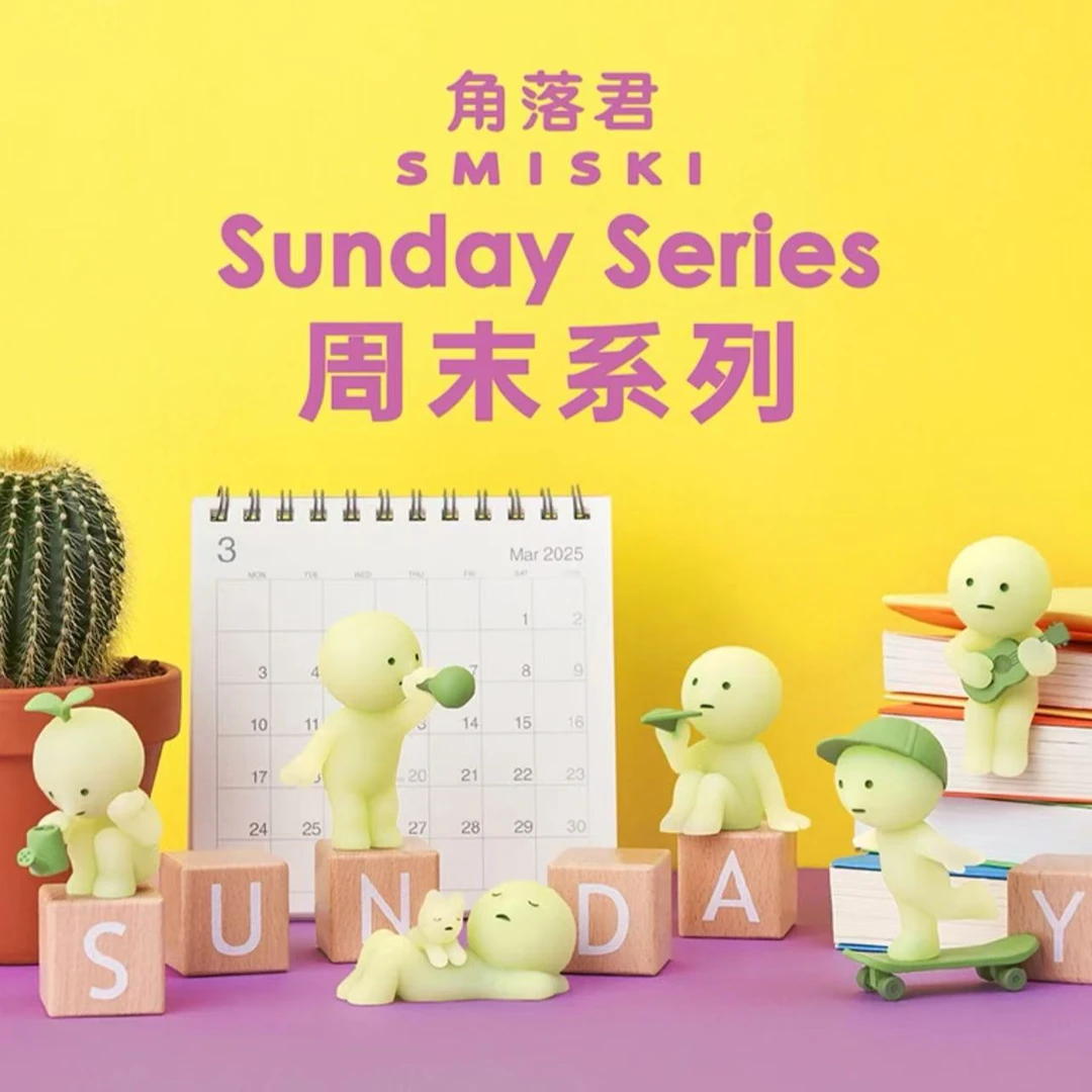 【拆盒】SMISKI角落君周末系列夜光精灵盲盒