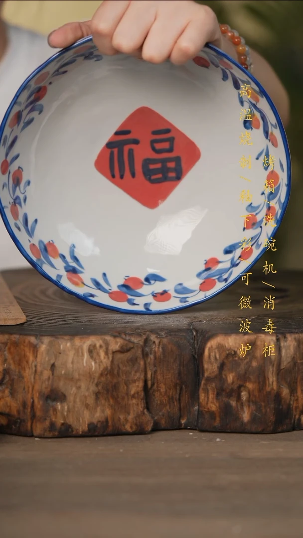 瓷片景德镇高温釉下彩可微波烤箱洗碗机