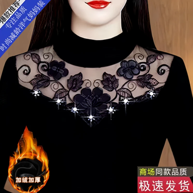 加绒保暖钉珠蕾丝花边打底衫长袖冬季妈妈外穿百搭加厚半高领上衣