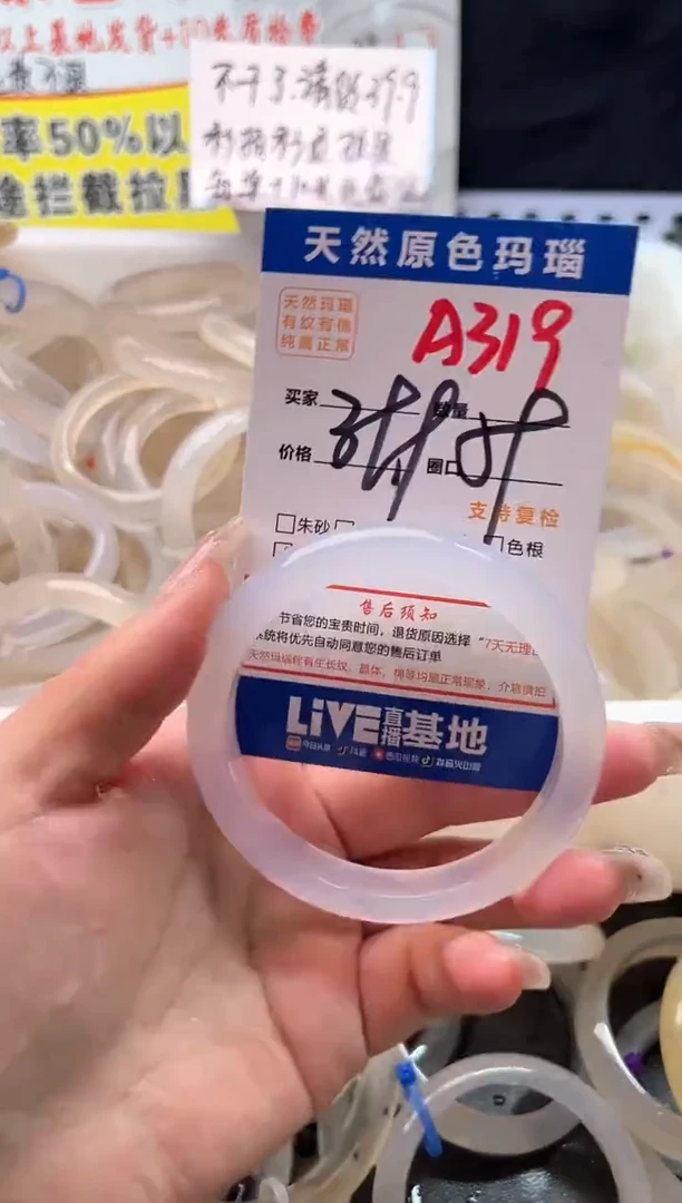 手镯玛瑙/玉髓未镶嵌A319