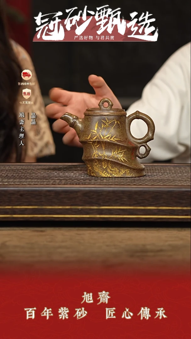 茶壶紫砂旭斋紫砂16