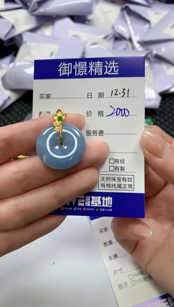 颈饰18K金镶嵌翡翠66