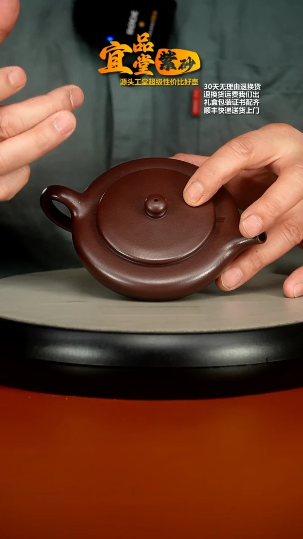 【闪购商品】紫砂茶壶紫袍金砂扁晨170CC