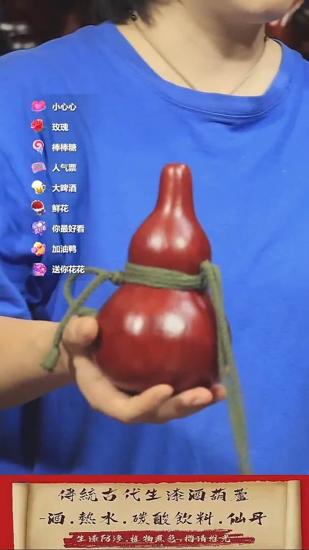 直播链接酒葫芦46