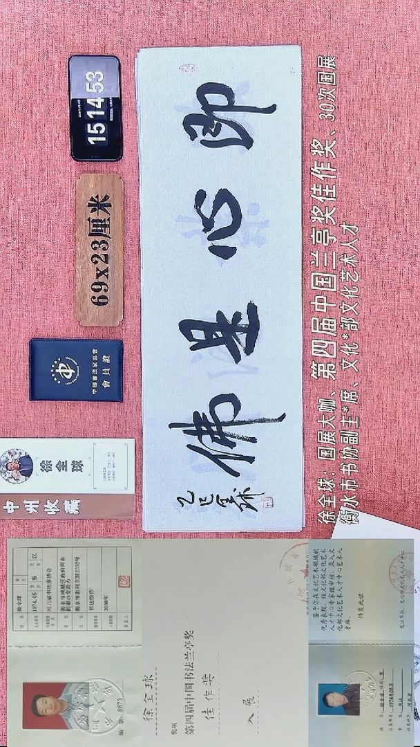 书法342          徐老师书法作品