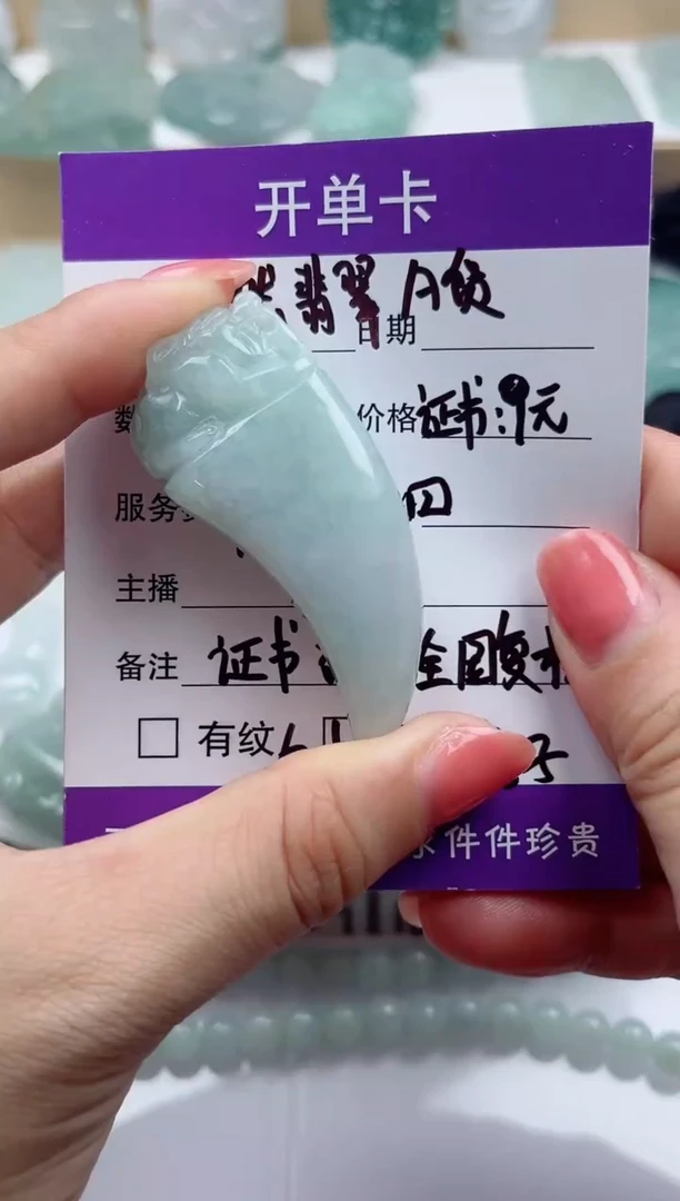 颈饰未镶嵌翡翠