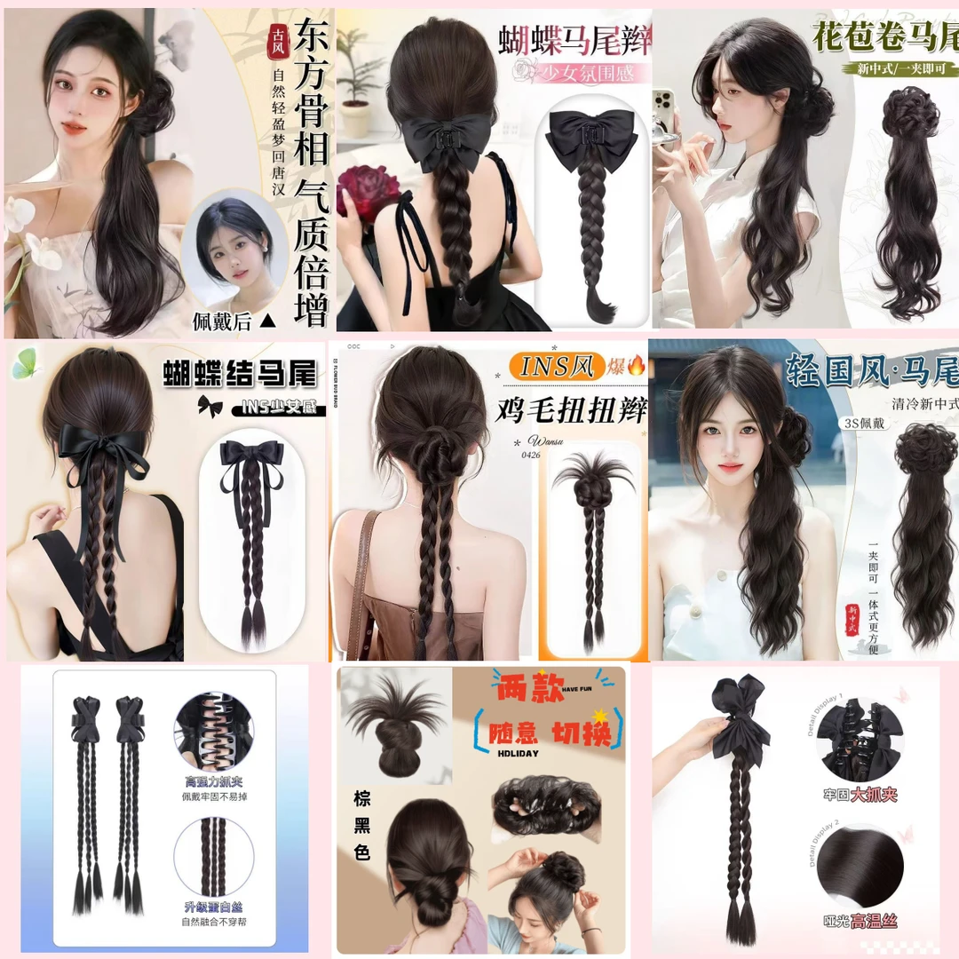 A编码-【以编码为准切勿自行下单】马尾假发库存尾货-NO退NO换