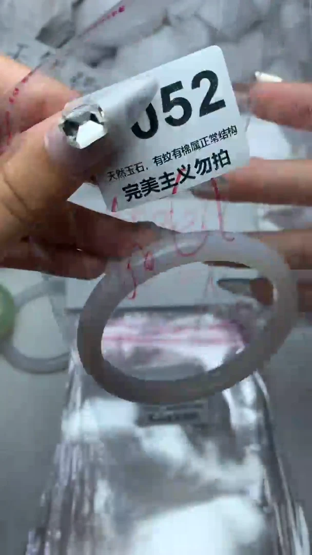 手镯玛瑙/玉髓未镶嵌61