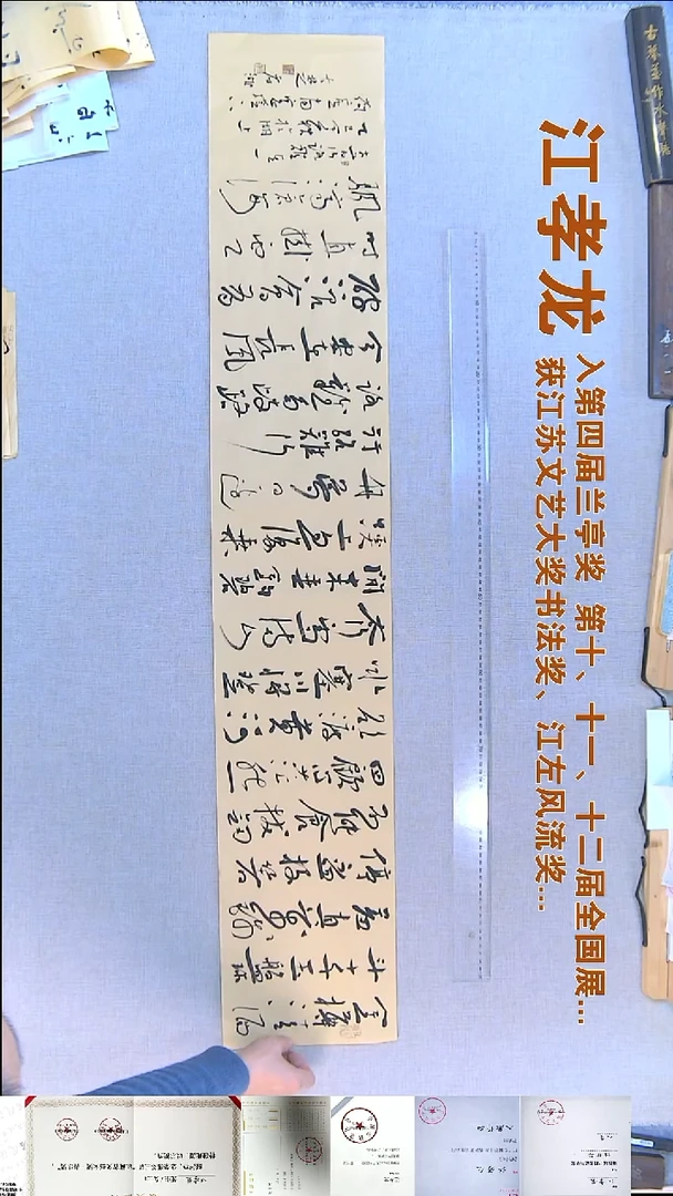 书法江孝龙书法横幅福利23*138金樽清酒斗十千