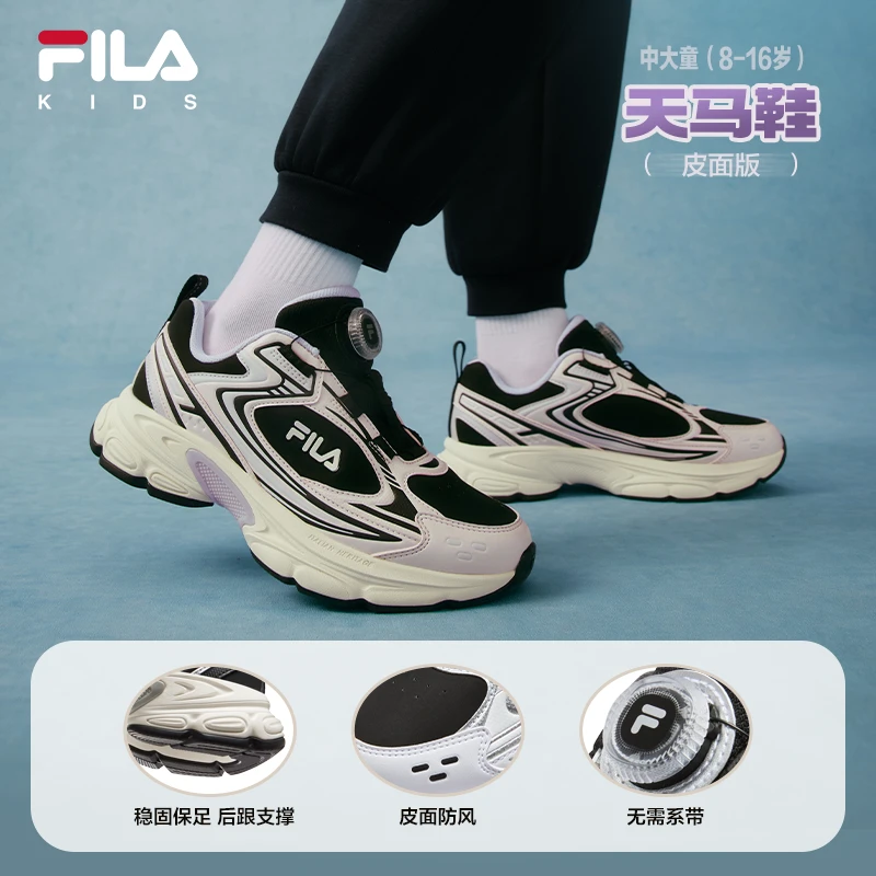 【斐乐儿童天马Q4皮面】2025年秋冬中大童复古跑鞋中大童K55B541103
