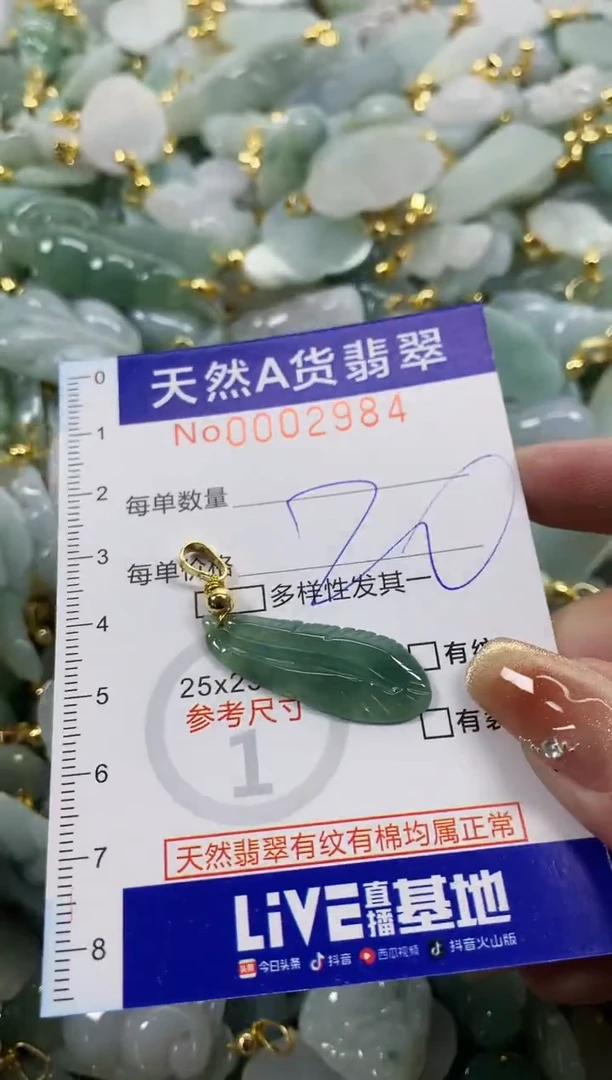 颈饰未镶嵌翡翠天然A货翡翠