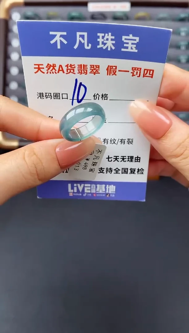翡翠戒指未镶嵌天然A货翡翠04013