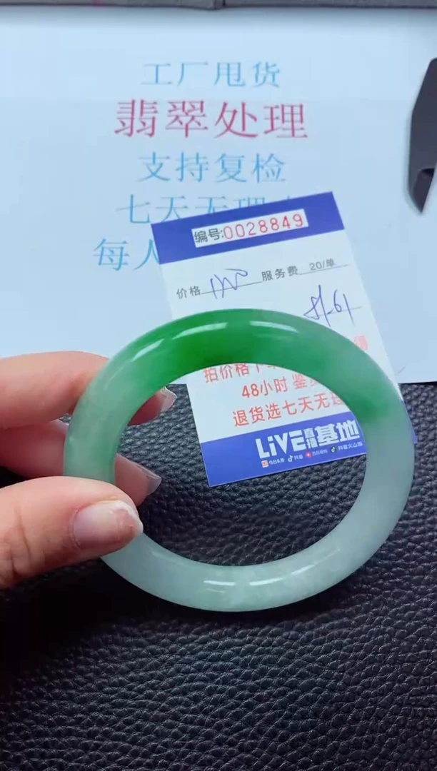 【闪购商品】以实物为准0000028849