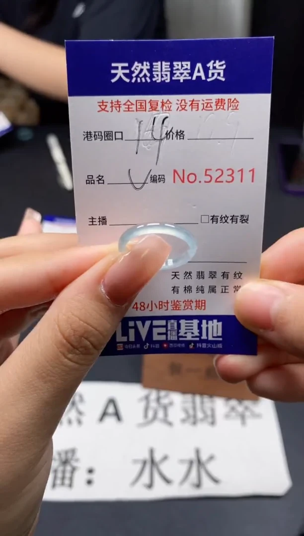 未镶嵌戒指翡翠天然A货翡翠2311