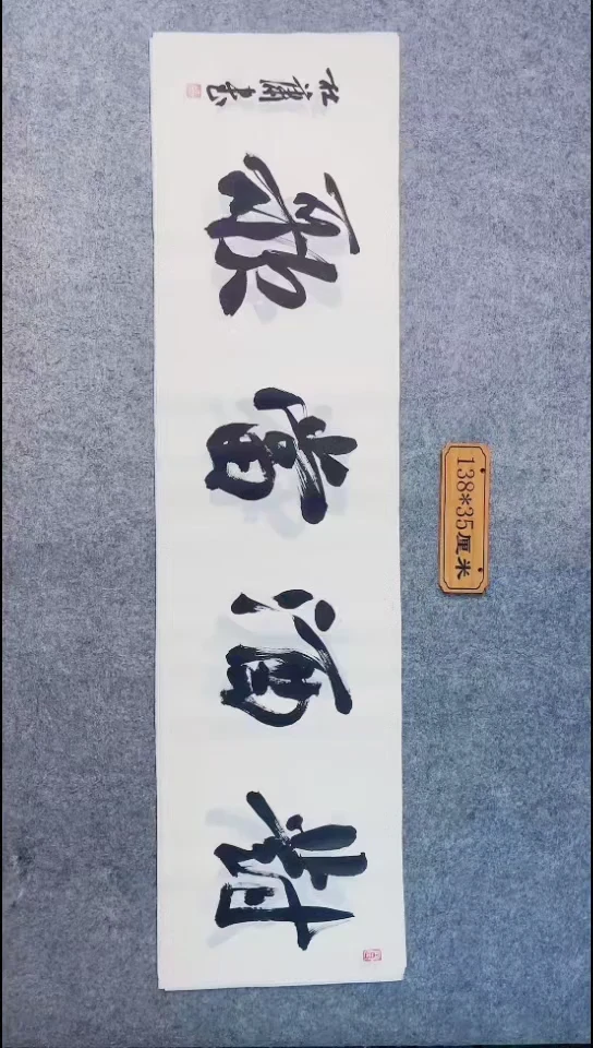 书法068中书协 杜潇书法放漏