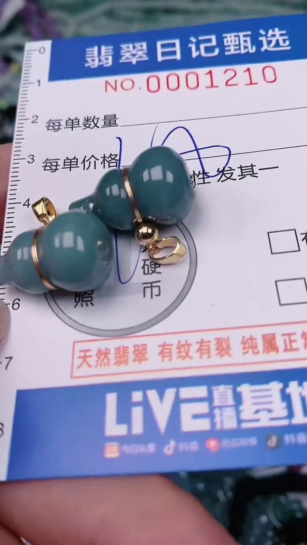 【闪购商品】翡翠颈饰未镶嵌00001210