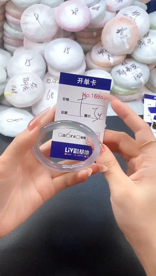 手镯玛瑙/玉髓未镶嵌16983圈口54