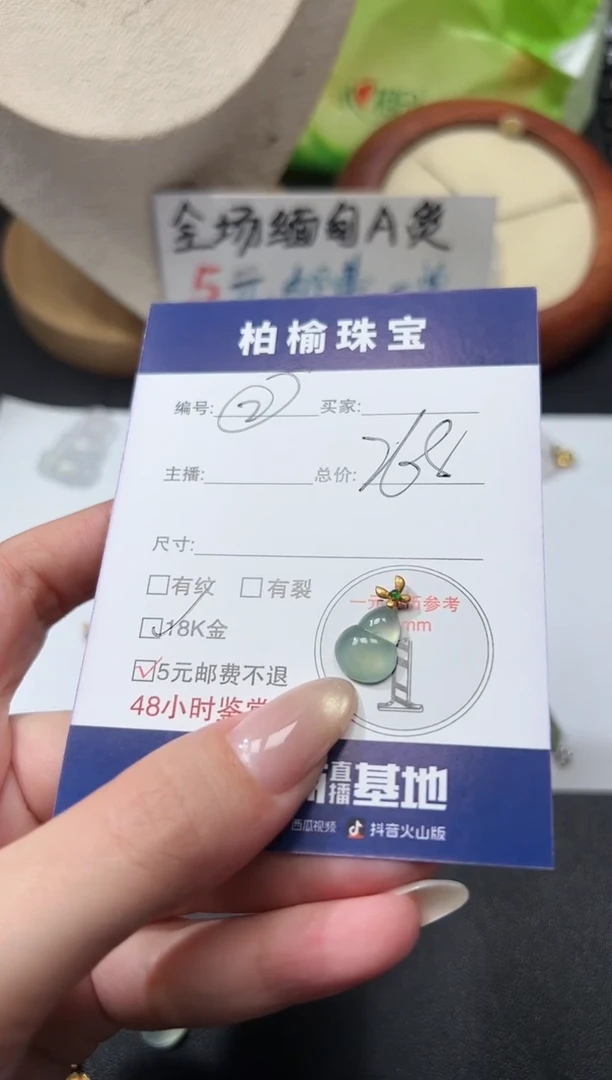 颈饰18K金镶嵌翡翠2葫芦