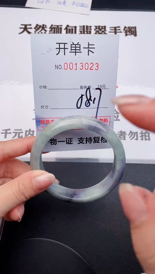 未镶嵌手镯翡翠23