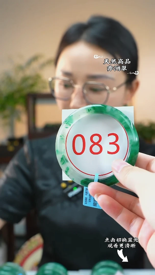 未镶嵌手镯石英质玉（非洲翠）60-61