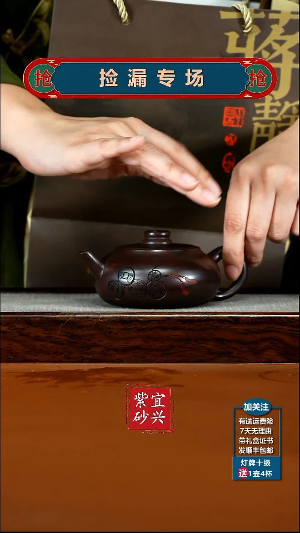 茶壶紫砂蒋静明赤龙血财缘扁韵220CC