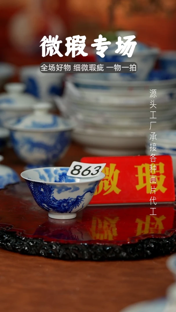 杯山*景德镇重工二才杯碗