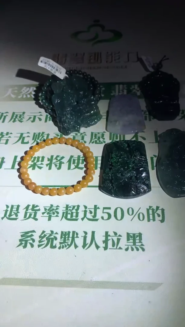 未镶嵌定制翡翠白****~毛货-不退不换