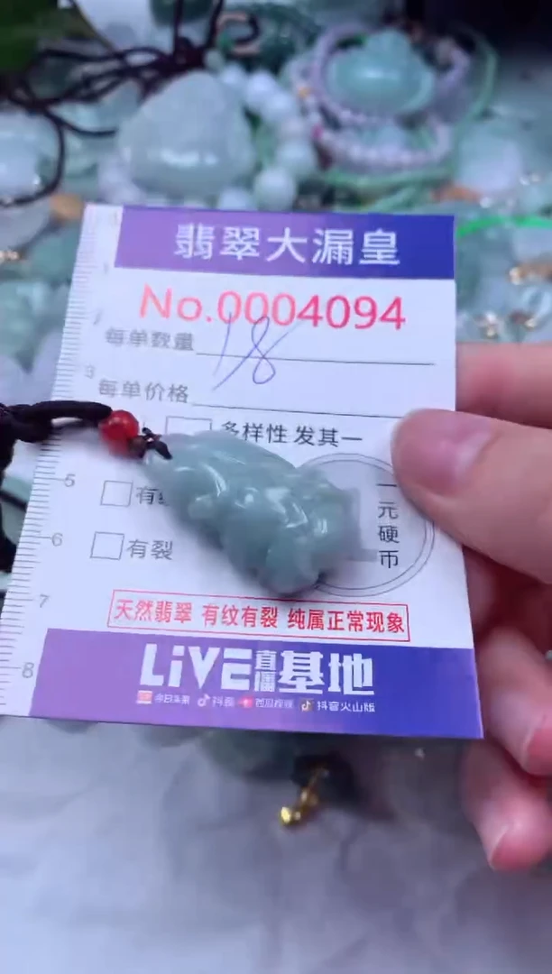吊坠(不含链)未镶嵌翡翠4094