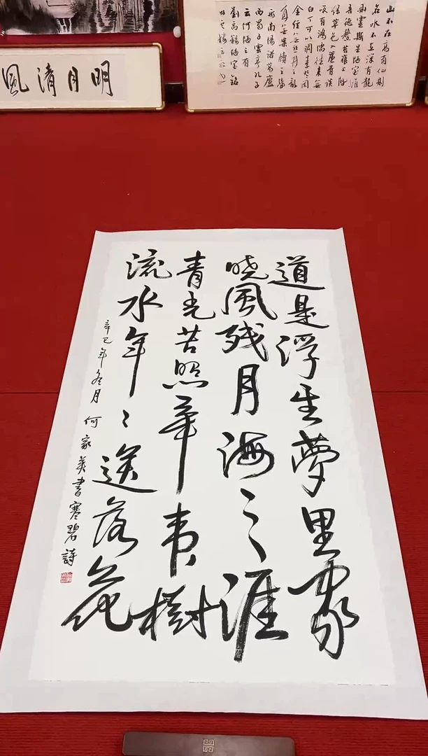 书法1111111111111111111
