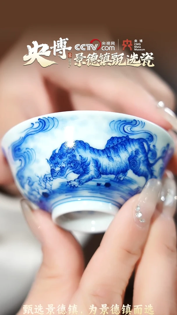 【闪购商品】【央博甄选】景德镇手工手绘山君普洱杯