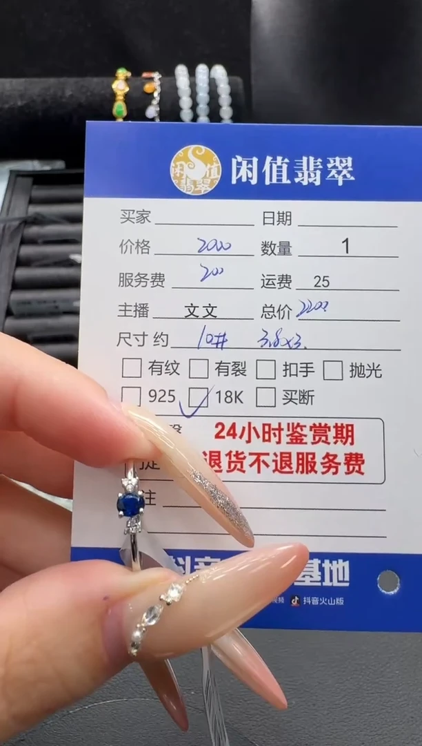 戒指蓝宝石18K金镶嵌蓝宝石戒指