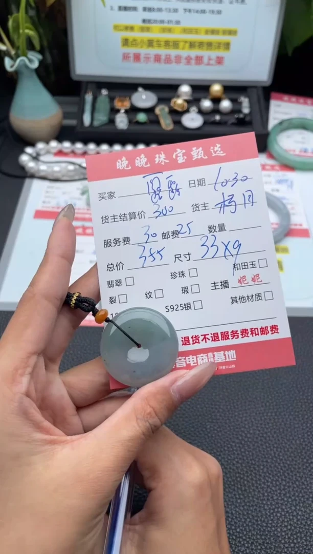 颈饰未镶嵌翡翠露*吊坠