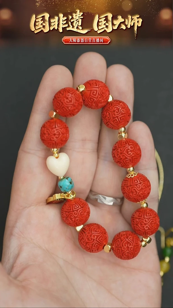 张*1非遗技艺 15mm雕漆云纹单珠手串