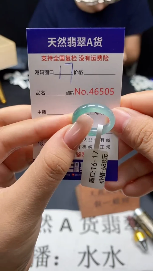 未镶嵌戒指翡翠天然A货翡翠6505